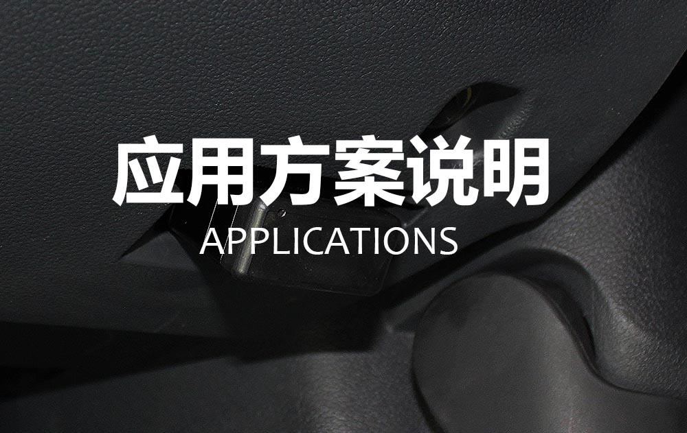 油耗監(jiān)控,油量監(jiān)測(cè)